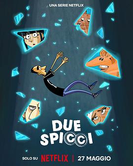小钱大事 Due spicci