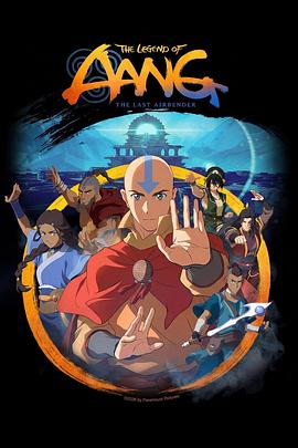 安昂传奇：最后的气宗 The Legend of Aang: The Last Airbender
