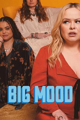 大心情 第二季 Big Mood Season 2