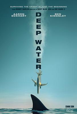 深水 Deep Water
