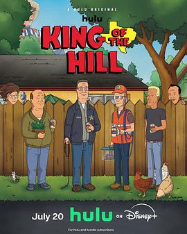 乡巴佬希尔一家的幸福生活 第十五季 King of the Hill Revival Season 15