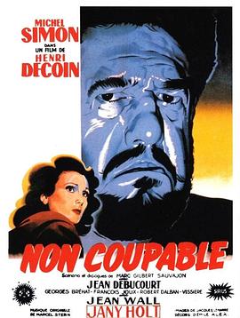 无罪 Non coupable