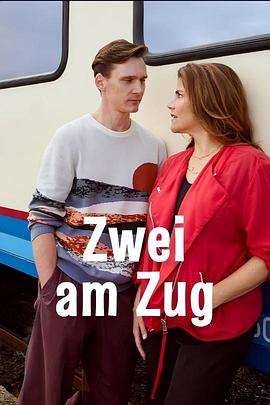 与你同程 Zwei am Zug