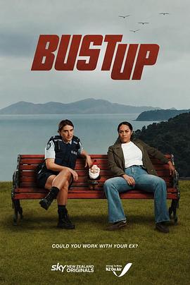 前任拍档 Bust Up