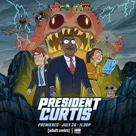 柯蒂斯总统 第一季 President Curtis Season 1