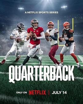 四分卫 第三季 Quarterback Season 3