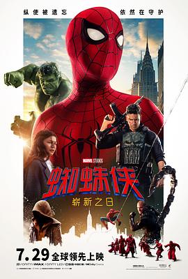 蜘蛛侠：崭新之日 Spider-Man: Brand New Day