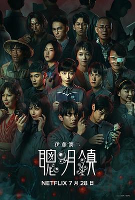 聪明镇 聰明鎮