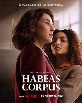 人身保护令 Habeas Corpus