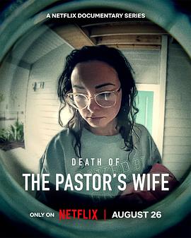 牧师妻之死 Death of the Pastor's Wife
