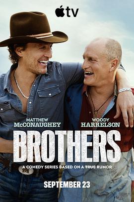 无间兄弟情 Brothers