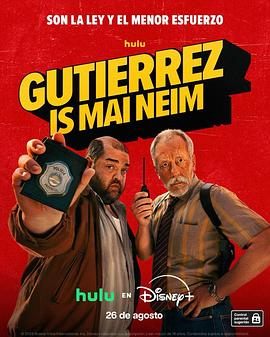 我叫古铁雷斯 Gutiérrez is mai neim
