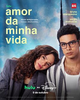 吾生挚爱 第二季 Amor da Minha Vida