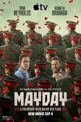 求救信号 Mayday