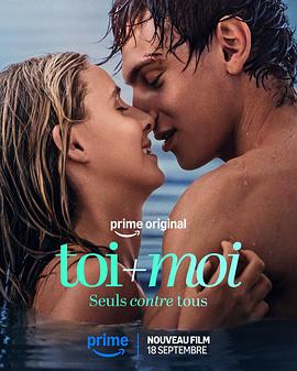 你我对抗全世界 Toi + Moi: Seuls contre tous