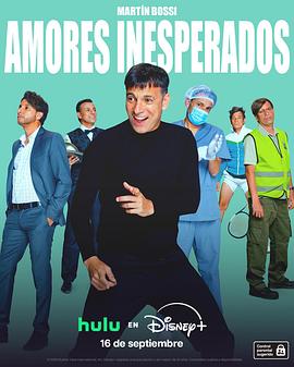 意外之爱 Amores Inesperados