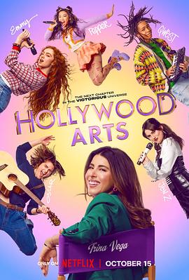 好莱坞艺术学院 Hollywood Arts