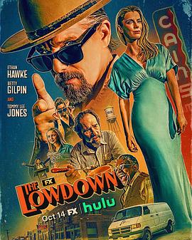 独家黑幕 第二季 The Lowdown Season 2