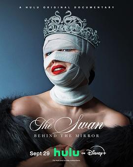 天鹅：镜子背后 The Swan: Behind the Mirror