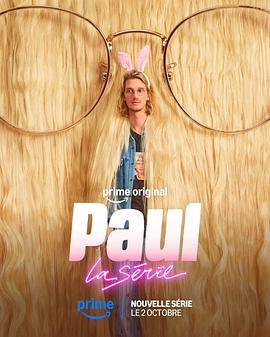 保罗系列剧 Paul