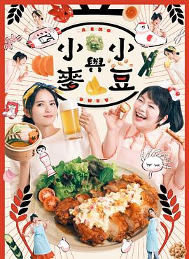 豆与麦 まめとむぎ