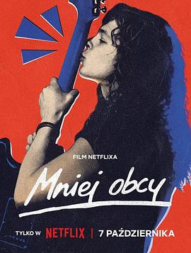 不再陌生 Mniej Obcy