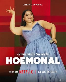 苏穆基・苏雷什：浪女荷尔蒙 Sumukhi Suresh Special