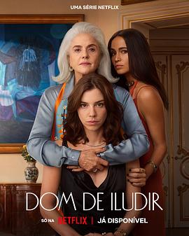 诡术 Dom de Iludir