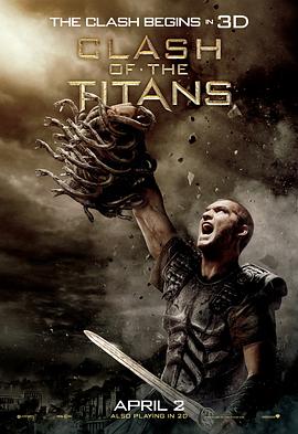 诸神之战 Clash of the Titans