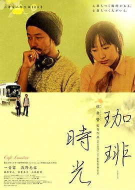 咖啡时光 珈琲時光