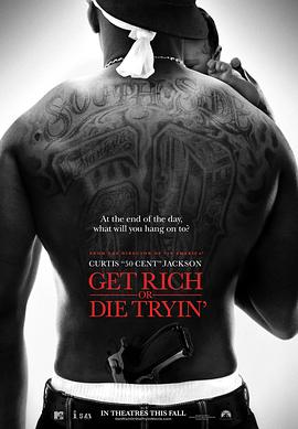 要钱不要命 Get Rich or Die Tryin'