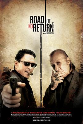 不归路 Road of No Return