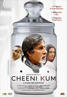 低糖 Cheeni Kum
