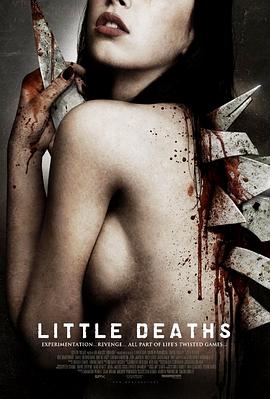 欲仙欲死 Little Deaths