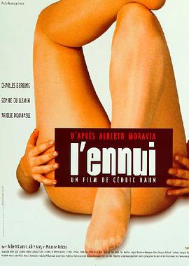 马丁的恋情 L'ennui