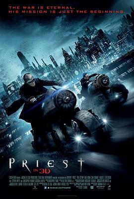 驱魔者 Priest