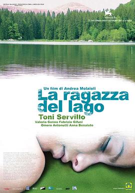 湖边的少女 La ragazza del lago